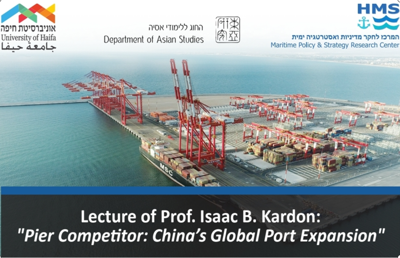 Read more about the article Maritime Policy & Strategy Research Center (HMS) hosts guest speaker on the topic of the Chinese Belt and Road Initiative (BRI) and implications for ports along existing maritime trade lanes, including the Haifa Port